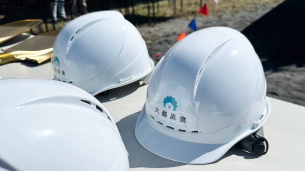 大鑫展業有限公司動土典禮